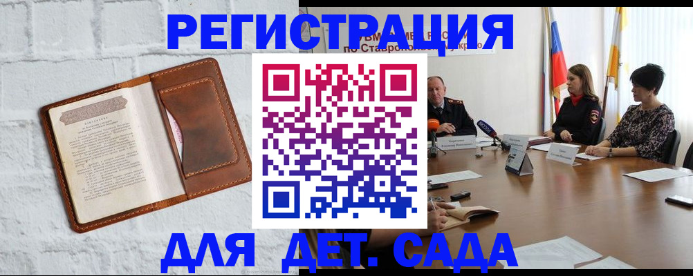 временная прописка в Кудрово