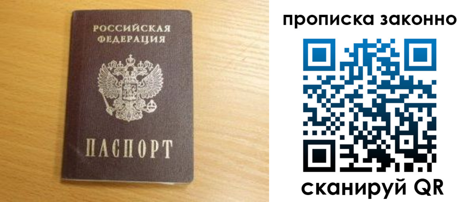 найти адрес прописки в Кудрово