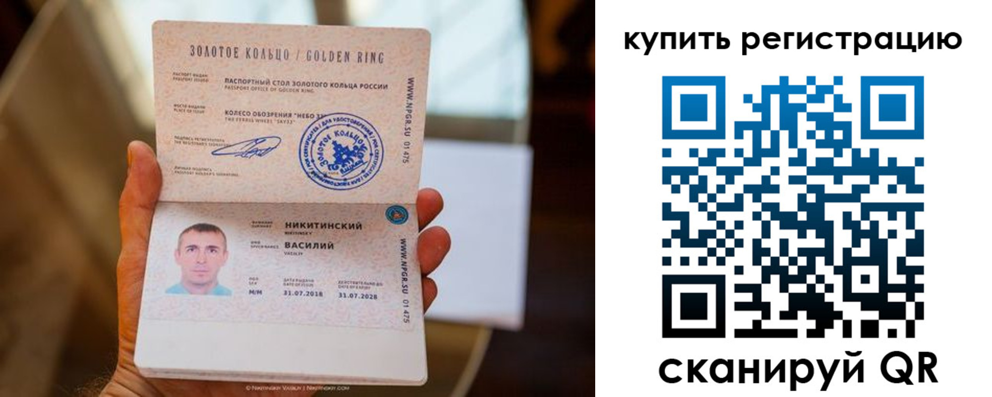прописка регистрация в Кудрово