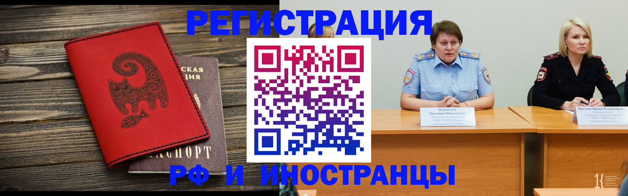 временная регистрация гарантия в Кудрово