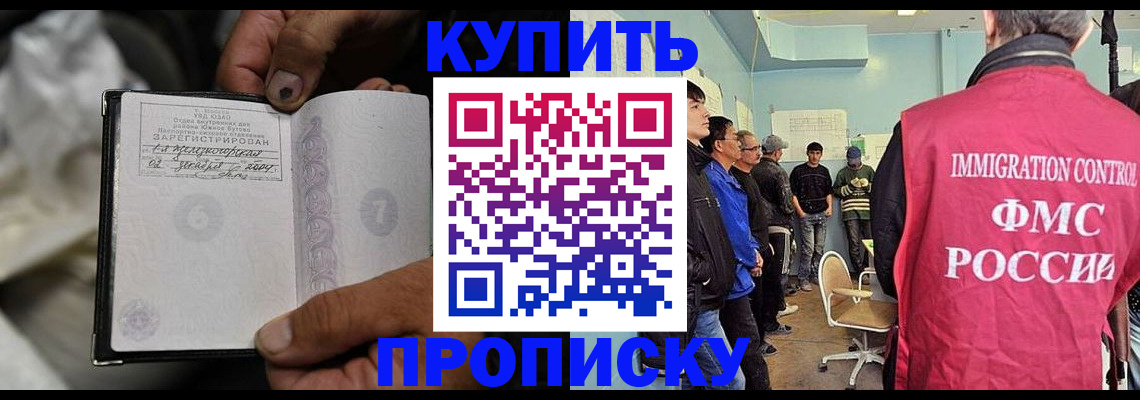 прописка иностранных граждан в Кудрово