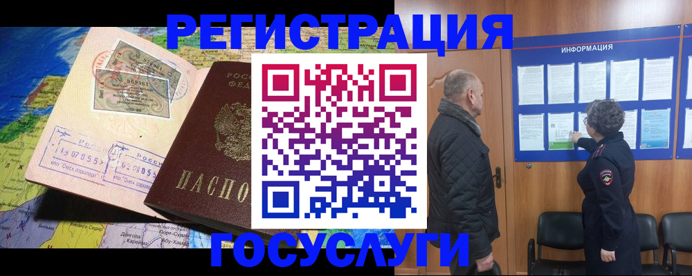 прописка паспорт в Кудрово