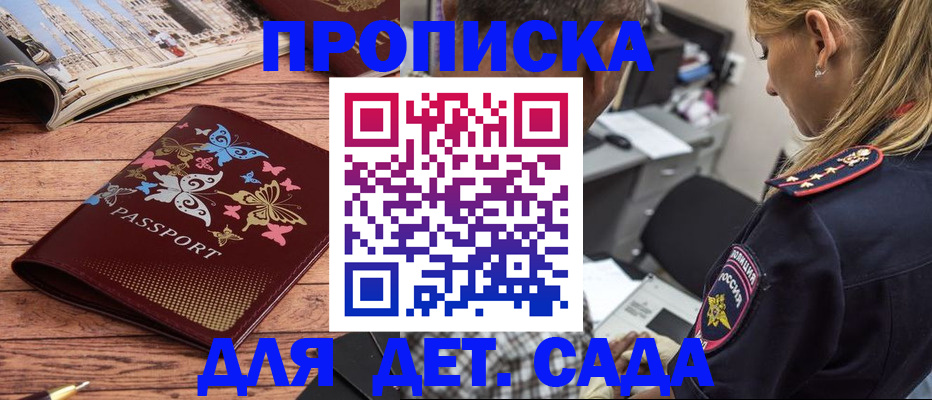 регистрация в Кудрово