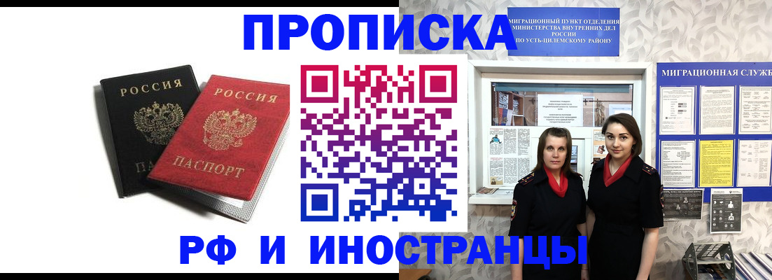 временная регистрация в Кудрово