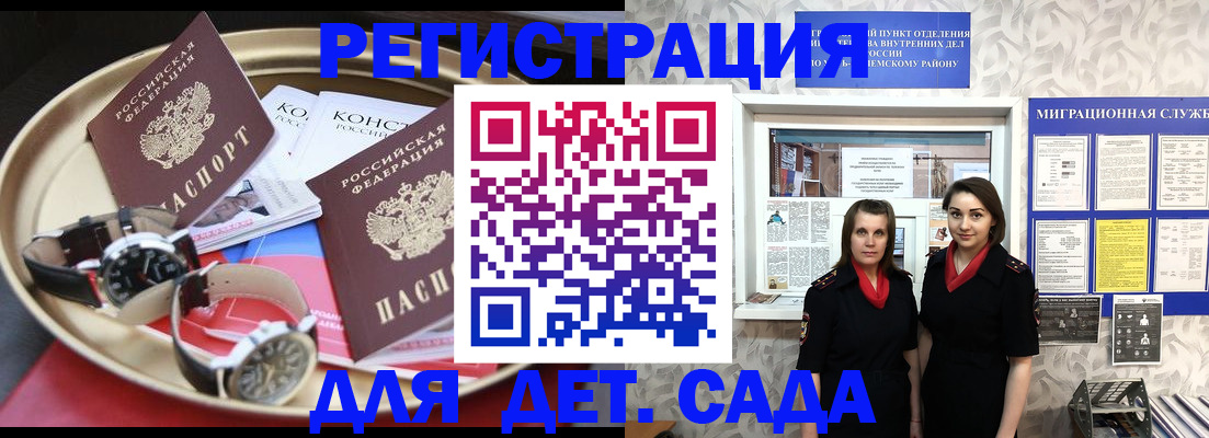 временная регистрация надежно в Кудрово