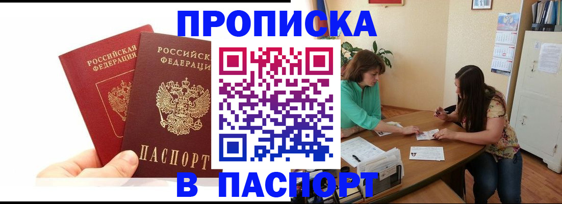 регистрация в Кудрово