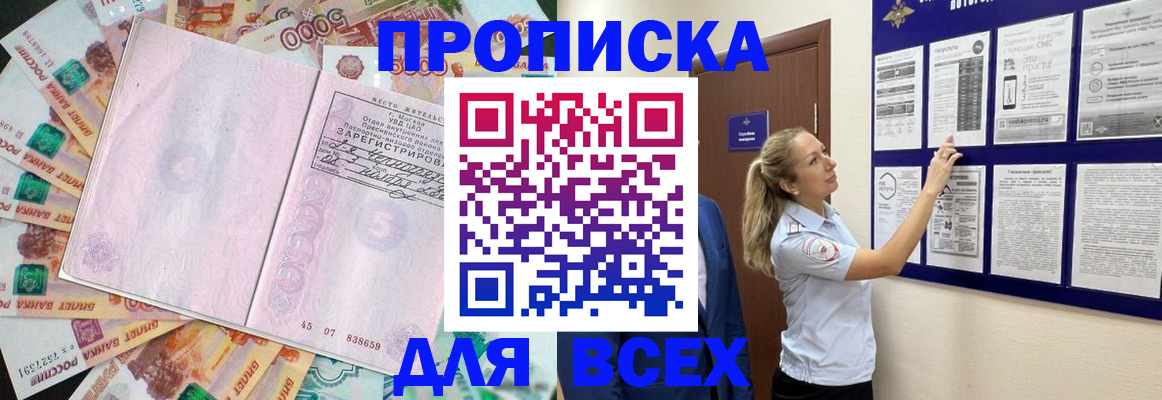 временная регистрация в квартире в Кудрово