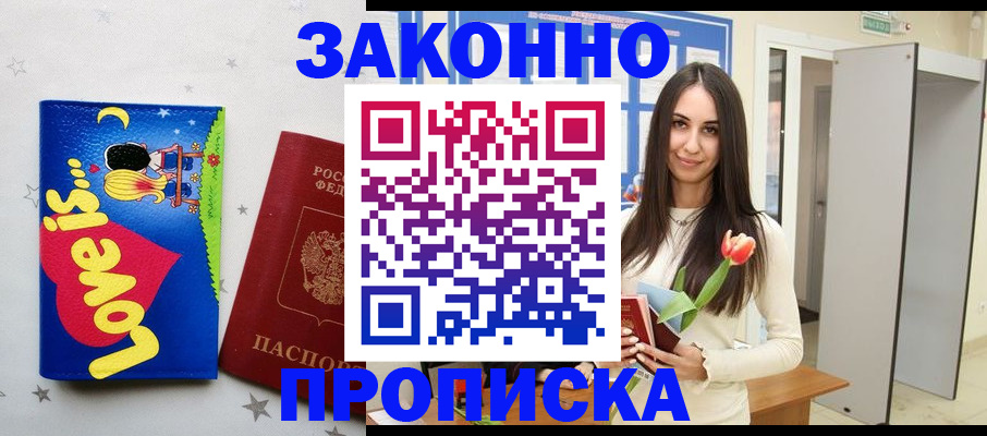 прописка иностранных граждан в Кудрово