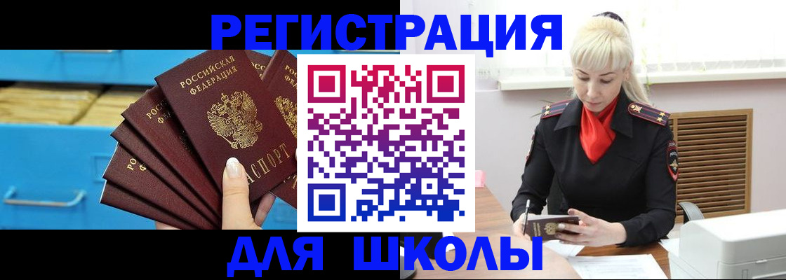 прописка иностранных граждан в Кудрово