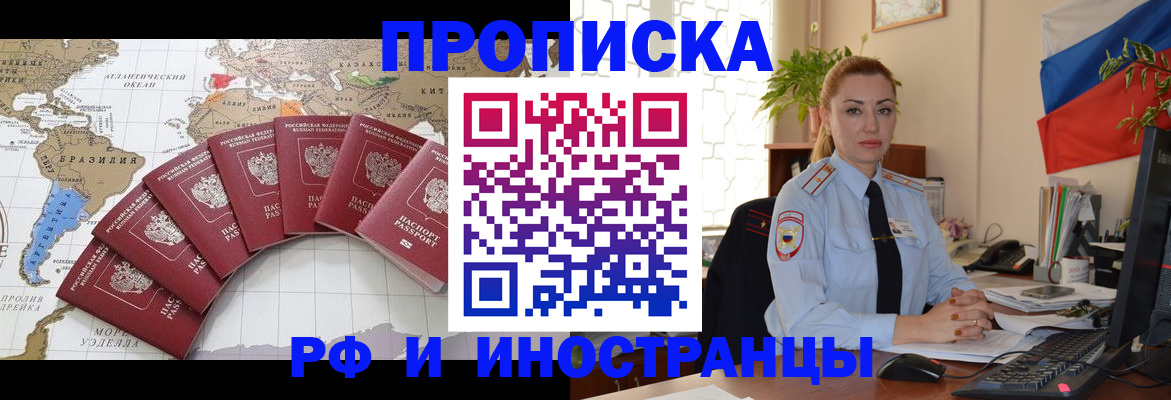 временная регистрация 2025 в Кудрово