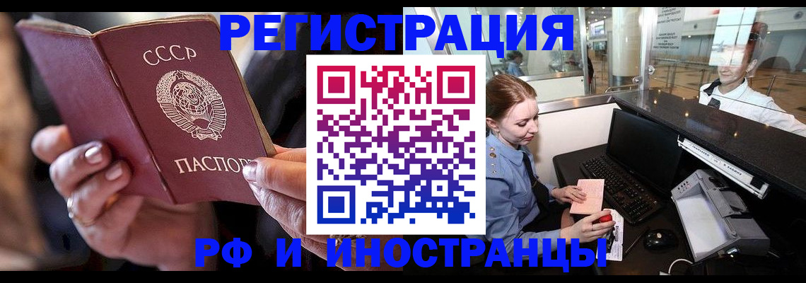 временная регистрация собственник в Кудрово