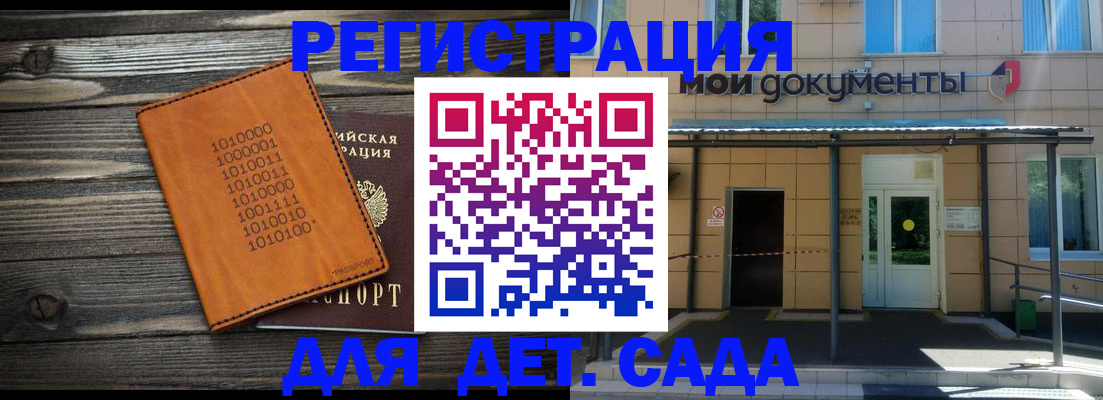 временная регистрация недорого в Кудрово